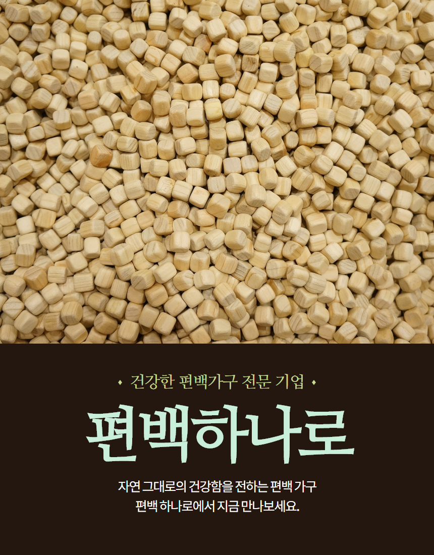 편백오색베게&편백우드칩베개